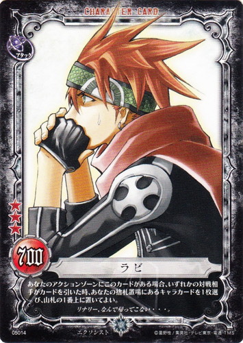 D.Gray-man】TCG第11弾 11013-CR ラビ D.Gray-man】TCG第11