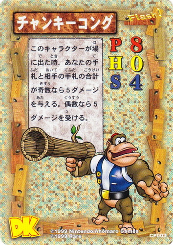 DK ドンキーコング カードゲーム チャンキーパック 1BOX 新品未開封 DK