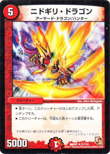 ⑩火 文明 アーマードドラゴン 4種類セット ⑩火 文明 アーマード