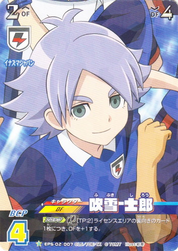 イナズマイレブン 吹雪士郎◯108 イナズマイレブン 吹雪士郎◯108