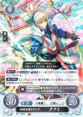 ファイアーエムブレム0 ( サイファ ) スターターデッキ 絆の戦士たち篇