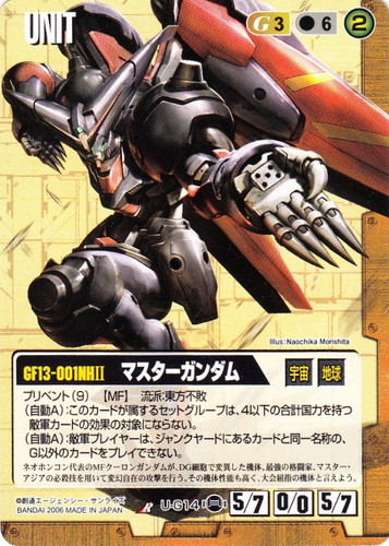 PSA10】ゴッドガンダム&マスターガンダム ガンダムウォーネグザ PSA10