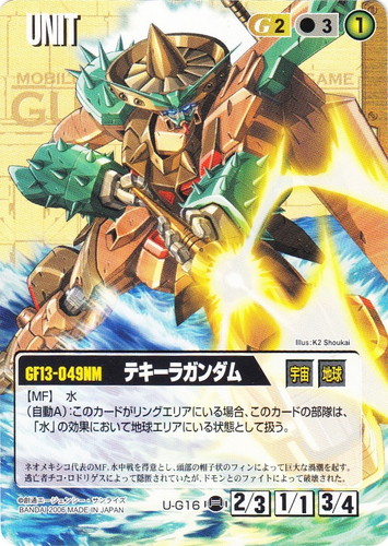 ガンダムウォー 茶 中速MF投棄デッキ サイド付き ガンダムウォー 茶 中速MF