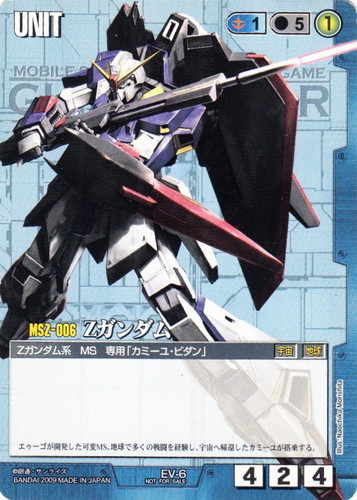 ガンダムウォー 青 まとめ ガンダムウォー 青 まとめ 特徴「Zガンダム