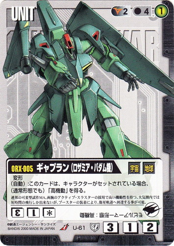 特殊効果「高機動」(214 枚)｜ガンダムウォー