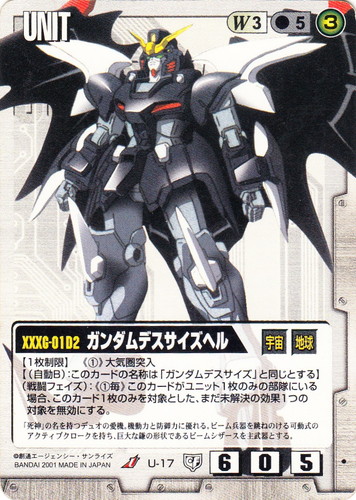 特殊効果「1枚制限」(123 枚)｜ガンダムウォー
