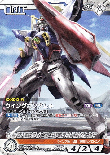 ガンダムウォー ガンダムX&ウイングガンダム 3枚セット ガンダムウォー