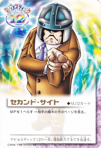 金色のガッシュベル！！ ザ・カードバトル(442枚)