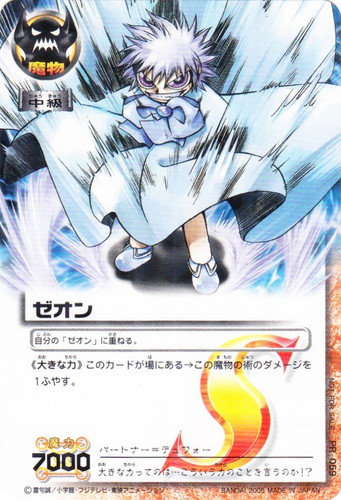 ゼオン 基本カード ザ・カードバトル カード名「ゼオン」(1 枚)｜金色