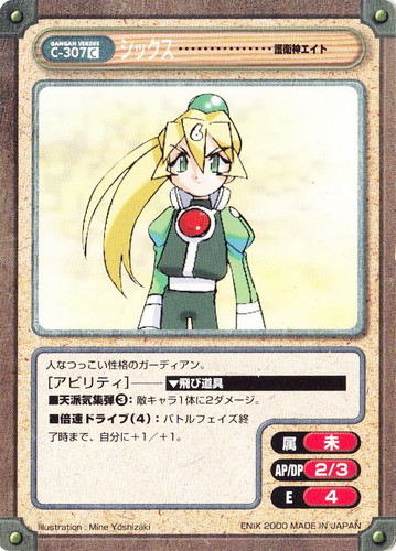 スペシャルアビリティ「飛び道具」(93 枚)｜ガンガンヴァーサス