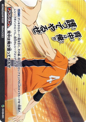 ハイキュー!!バボカ‼︎ 韓国版 ハイキューバボカ 拡張パック第3弾〜VS