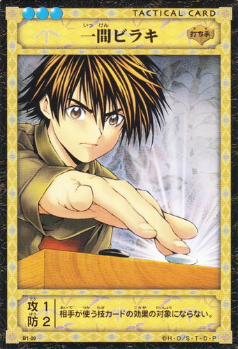 ヒカルの碁 カード11点セット ヒカルの碁 カード11点セット ヒカルの碁