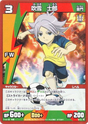 イナズマイレブン トレーディングカードゲーム(123枚)