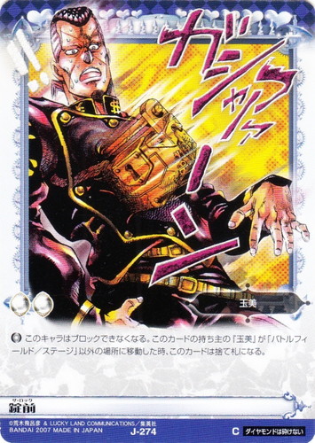 し*な様 ジョジョの奇妙な冒険バトルカード8弾1Box Amazon.co.jp