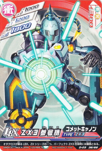 ソ*ん様 ダンボール戦機 まとめ売り ダンボール戦機 まとめ売り