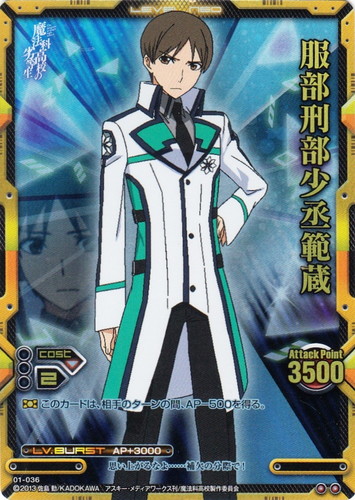 作品名「魔法科高校の劣等生」(7 枚)｜レベル・ネオ