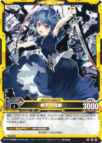 超希少 レベルネオ ブラック・ブレット 里見蓮太郎＆天童木更』 80枚