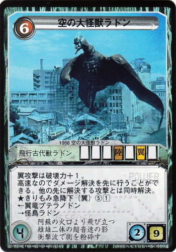 ラドン 空の大怪獣ラドン ブルマァク 当時もの 破損無しラドン 空の大怪獣