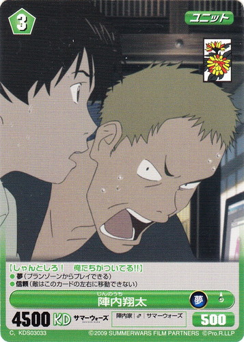 カードセット「サマーウォーズ スペシャルパック」(32 枚)｜PROJECT