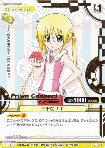 ヴィクトリースパーク ハヤテのごとく 三千院ナギ サイン ビクトリー