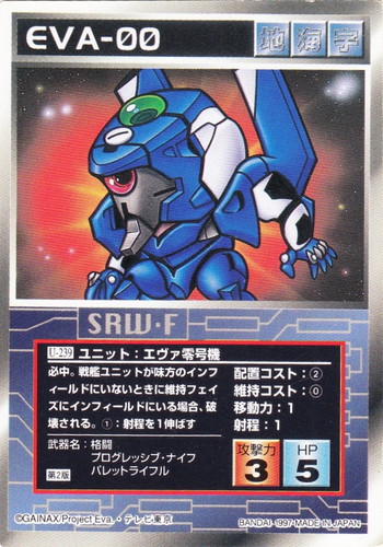 カードセット「第3弾」(34 枚)｜スーパーロボット大戦 スクランブル