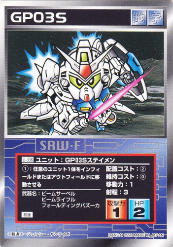 スーパーロボット大戦 スクランブルギャザー(212枚)