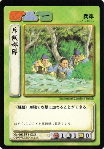 カードセット「赤壁大戦」(142 枚)｜歴史トレーディングカードゲーム