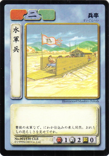 カードセット「赤壁大戦」(142 枚)｜歴史トレーディングカードゲーム