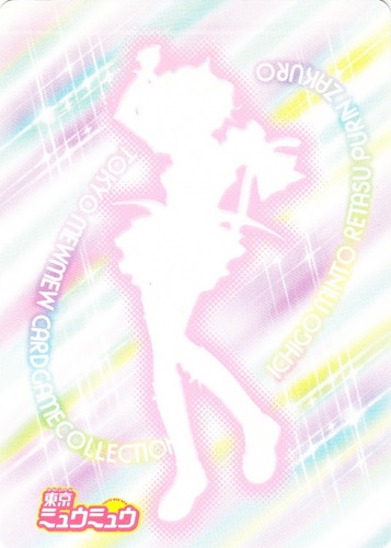 匿名配送】東京ミュウミュウ カードゲーム 5人揃って東京ミュウミュウ