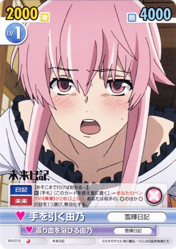 ヴィクトリースパーク 未来日記 我妻由乃 箔押しサイン 未来日記