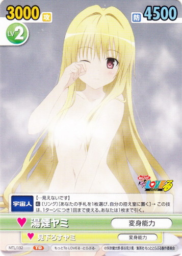 ヴィクトリースパーク 金色の闇 サイン TO LOVEる 湯煙ヤミ