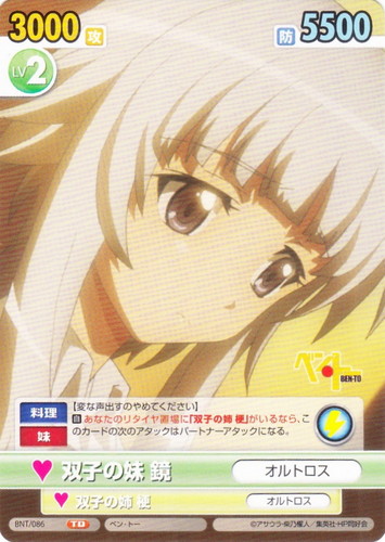 ヴィクトリースパーク ベントー 梗 サイン ヴィクトリースパーク