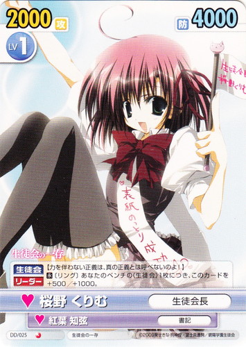 ヴィクトリースパーク 生徒会の一存 桜野くりむ 椎名真冬 サインセット