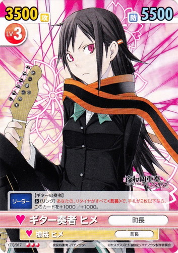 ヴィクトリースパーク 夜桜四重奏 槍桜ヒメ サイン 福圓美里 サイン