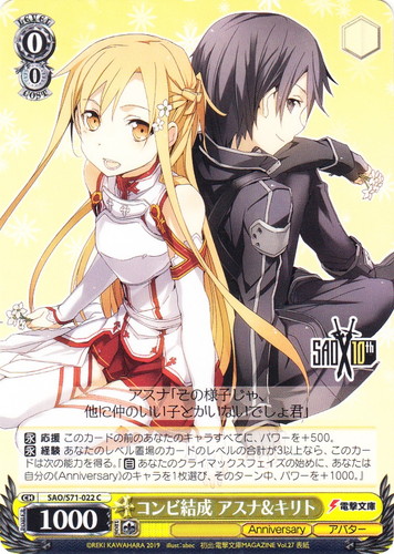 ヴァイスシュヴァルツ SAO Anniversary 4コン+過去弾 まとめ売り 2026