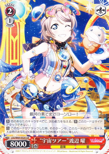 スクフェスシリーズ10th」SPカード「全速前進っ!! 渡辺 曜」