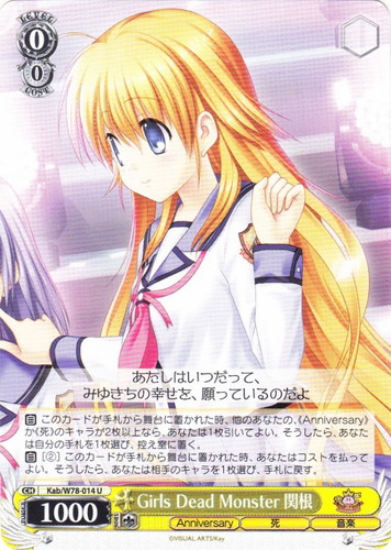 懐かしの鼓動 RRR ヴァイス key エンジェルビーツ AB! 作品名「Angel