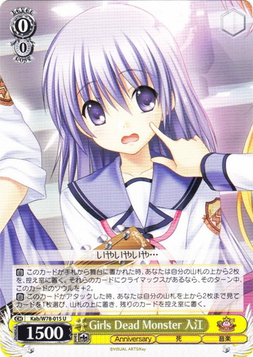 ヴァイス ガルデモ デッキ エンジェルビーツ 音楽 ヴァイス ガルデモ