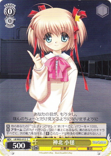 カード名に「小毬」を含む(9 枚)｜ヴァイスシュヴァルツ