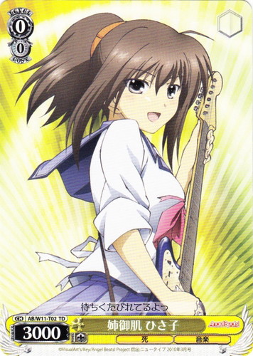 カードサプライ】ヴァイスシュバルツ エンジェルビーツ A ホビー通販