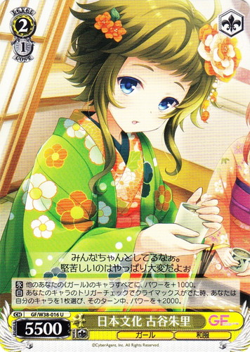 カードセット「ブースターパック ガールフレンド(仮) Vol.2」(7 枚