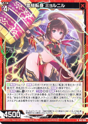 種族「マイスター」(36 枚)｜Z/X -Zillions of enemy X-