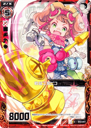 種族「マイスター」(36 枚)｜Z/X -Zillions of enemy X-