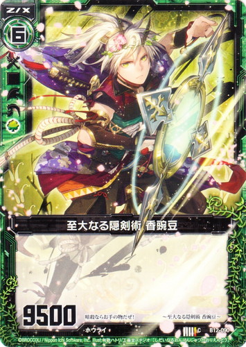 匈歌ハトリ limited collection Art Card プロモ2付き 匈歌ハトリ