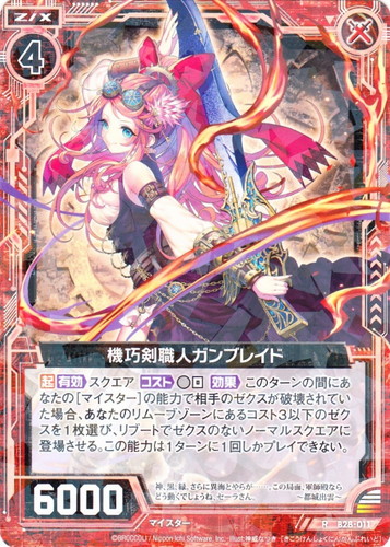 種族「マイスター」(36 枚)｜Z/X -Zillions of enemy X-