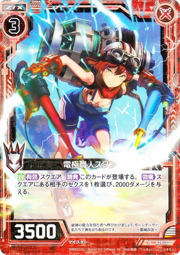 種族「マイスター」(36 枚)｜Z/X -Zillions of enemy X-