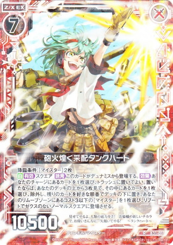 種族「マイスター」(36 枚)｜Z/X -Zillions of enemy X-