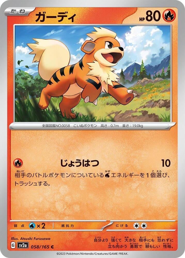 Growlithe - SV2a: Pokemon Card 151 - Pokemon Japan - TCGplayer.com
