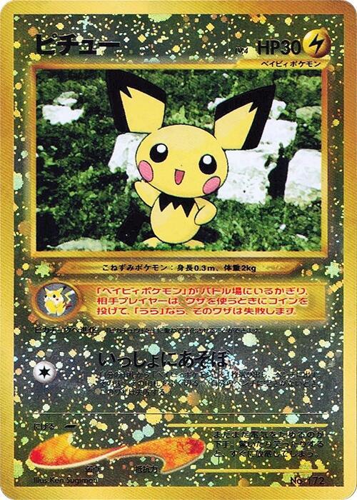 Pichu - Neo Premium File 2 - Pokemon Japan - TCGplayer.com
