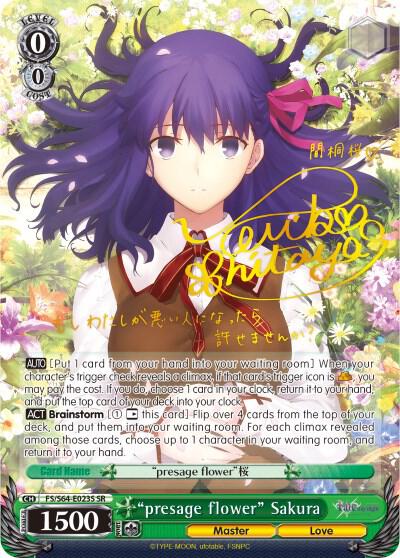 ヴァイスシュヴァルツ fate presage flower 桜 SP PSA8 ヴァイス